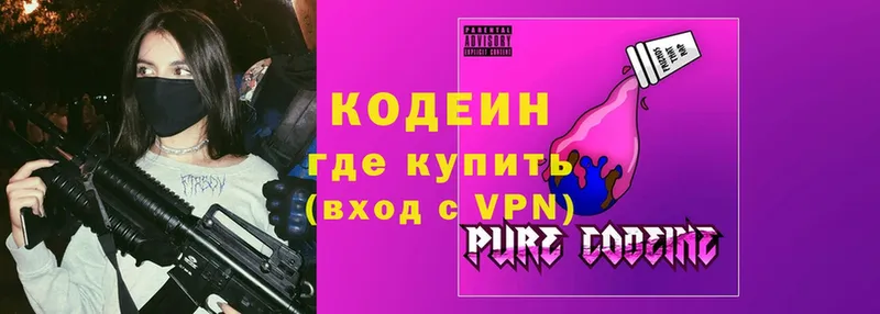 дарнет шоп  ОМГ ОМГ ONION  Кодеиновый сироп Lean Purple Drank  Кольчугино 