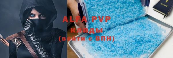 ALPHA PVP Верея