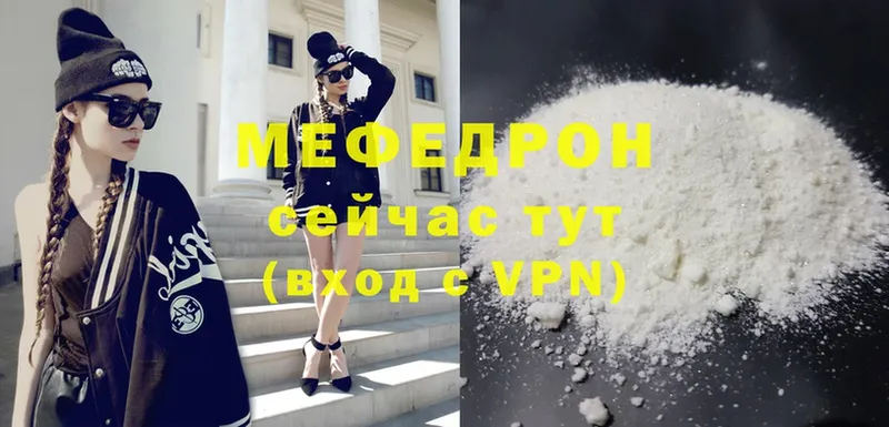 Мефедрон мука Кольчугино