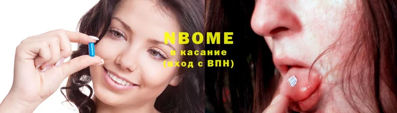 Марки N-bome 1,8мг  Кольчугино 